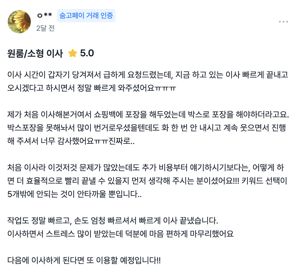 당고 고객 리뷰 사진 2
