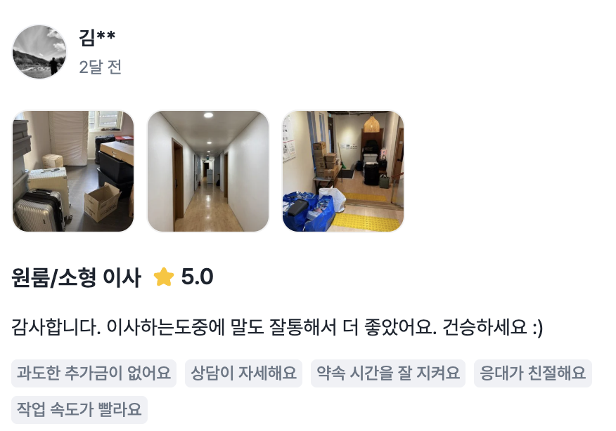 당고 고객 리뷰 사진 3