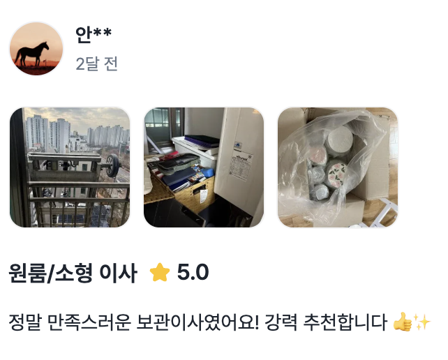 당고 고객 리뷰 사진 4