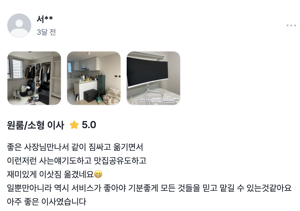 당고 고객 리뷰 사진 5