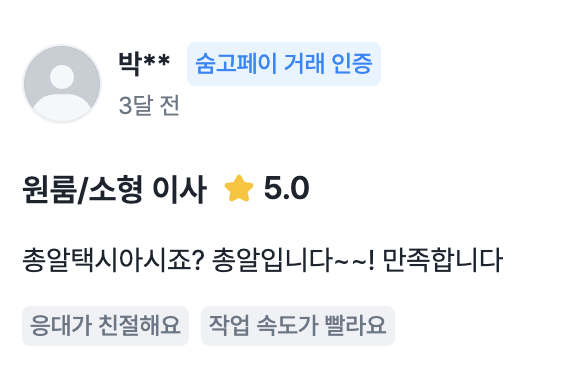 당고 고객 리뷰 사진 6