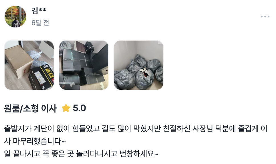 당고 고객 리뷰 사진 9